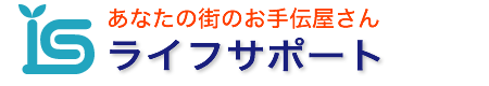 アルファライフサポート